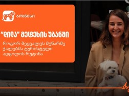 კაფე დილა