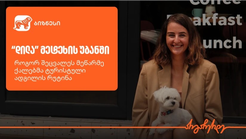 კაფე დილა