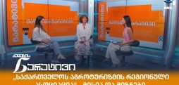 ქალების ნარატივი