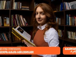 ლიზი ლოჩოშვილი
