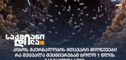კიბოს მკურნალობა