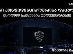 სამსუნგი