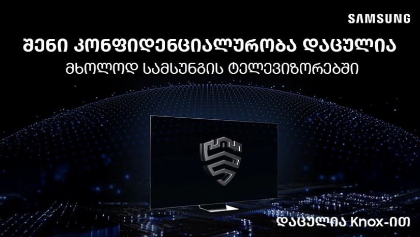 სამსუნგი 