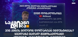 კონტენტ-კრეატორები