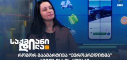სალომე გიორგბერიძე