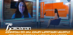 თინათინ თოფურია