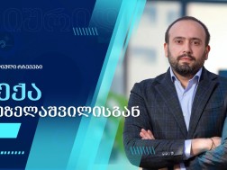 ბექა თეზელაშვილი