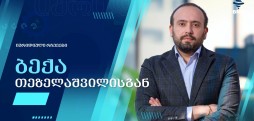 ბექა თეზელაშვილი