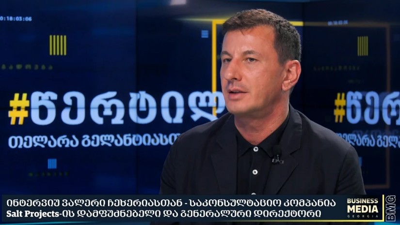 ვალერი ჩეხერია