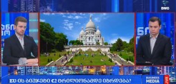EU-ის ბიუჯეტი €2 ტრილიონამდე იზრდება?