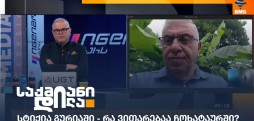 ირაკლი კუჭავა