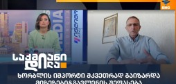 ლევან სილაგავა