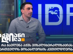 გოგა თუშურაშვილი