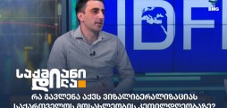 გოგა თუშურაშვილი