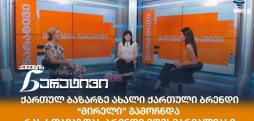 მირელი