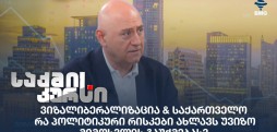 დიმიტრი ცქიტიშვილი