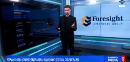 ლარის კურსი & გლობალური საფონდო ბირჟების მიმოხილვა / 23.07.2025