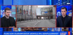 რა მოხდა დღეს მსოფლიოში?