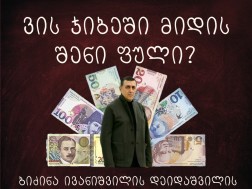 კარიჭაშვილი