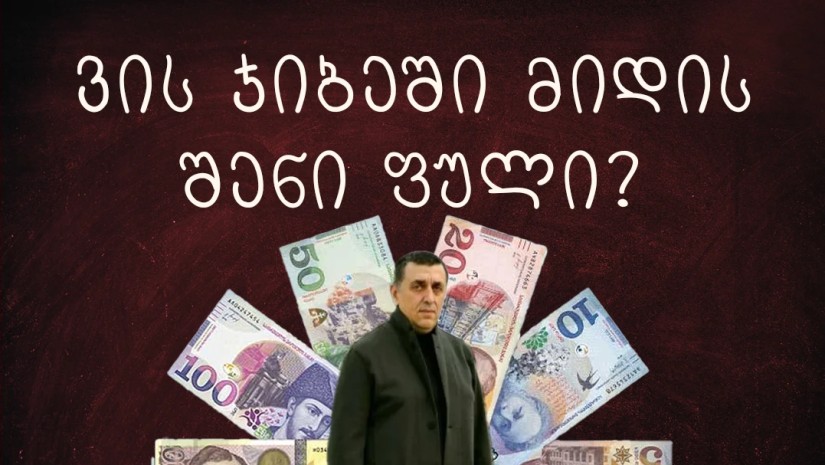 კარიჭაშვილი