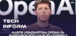რატომ აფრთხილებს OpenAI-ის დამფუძნებელი საბანკო სექტორს?