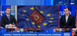 რა მოხდა დღეს მსოფლიოში?