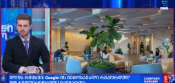 #დღისრიცხვი:Google-ის შემოსავალი რეკორდულ $96.4 მილიარდამდე გაიზარდა