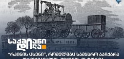 ორთქმავალი