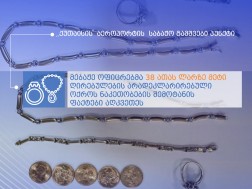 ოქროს ნაკეთობები