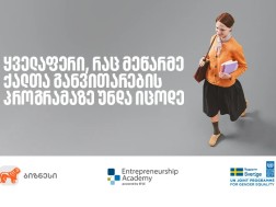 ქალი მეწამეები