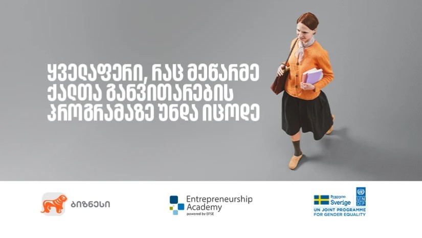 ქალი მეწამეები