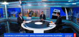 რა ხდება ეკონომიკაში? - შოთა ტყეშელაშვილის ანალიზი