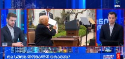 რა მოხდა დღეს მსოფლიოში?