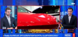 რა მოხდა დღეს გლობალურ ბიზნესში?