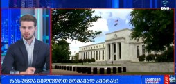 რას უნდა ველოდოთ მომავალ კვირას?