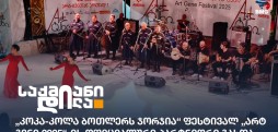 Art-Geni Fest