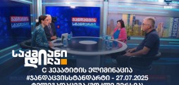 #ჯანდაცვისსტანდარტი