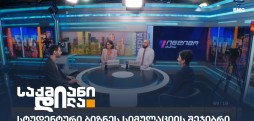 სტუდენტური ბიზნეს სიმულაცია