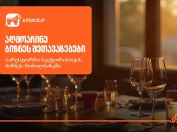 საქართველოს ბანკი