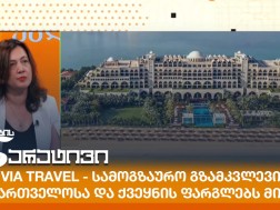 ნინო ნამგალაძე
