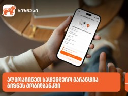 მობილბანკი
