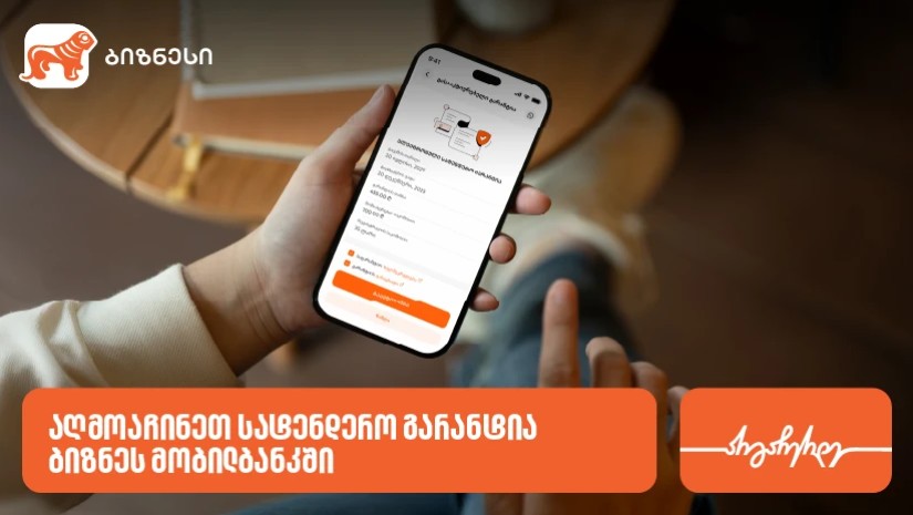 მობილბანკი