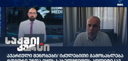 ირაკლი როსტომაშვილი