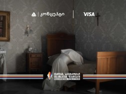 თიბისი კონცეპტი