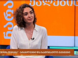 კიკეთის ფერმა