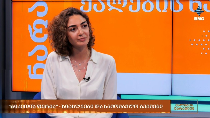 კიკეთის ფერმა
