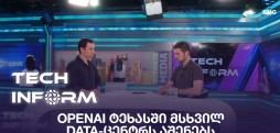 OpenAI ტეხასში მსხვილ Data-ცენტრს აშენებს