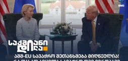 სავაჭრო ომი
