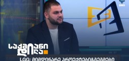 გიორგი გიორგაძე