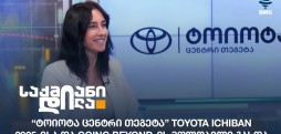 მარიამ მელიაშვილი
